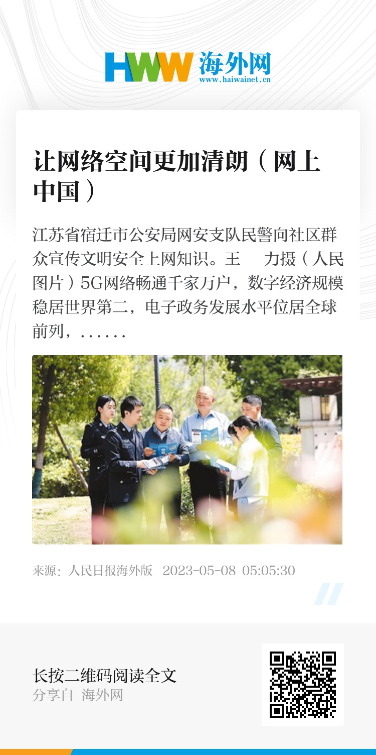 警惕新澳一肖一特预测等赌博信息，法律红线不可碰，网络空间需清朗