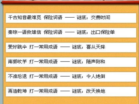 新门内部资料免费共享，亦新奥天天谜语大全的热点释义与专家解析—在知识获取中远离欺骗迷雾