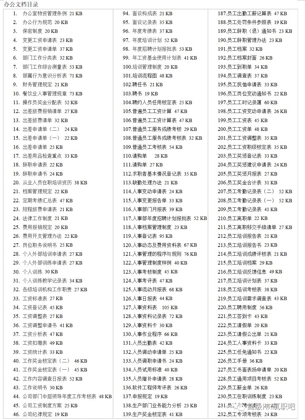 六盒宝典与79825免费资料，最新版本新颖释义、效能解读及专家视角下的落实路径