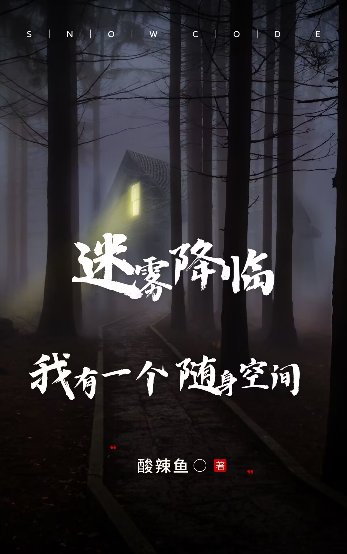 警惕7777788888王中王最新版既6肖十八吗伪宣传陷阱，专家解析与落实指南，远离欺骗迷雾