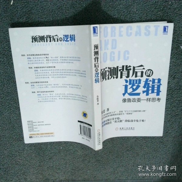 800库图资料大全2026，大暴富的理性解码与骗局规避—从预测迷思到真实成长