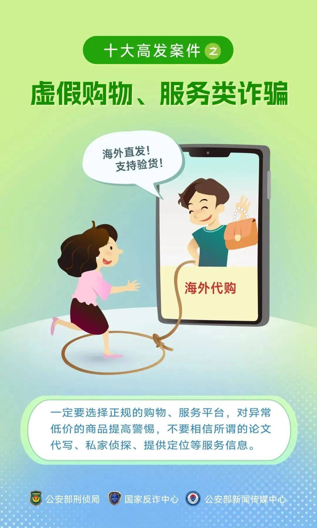 揭开一码中中特与7777788888王中王的欺骗面纱，专家解析虚假本质，共筑防骗屏障