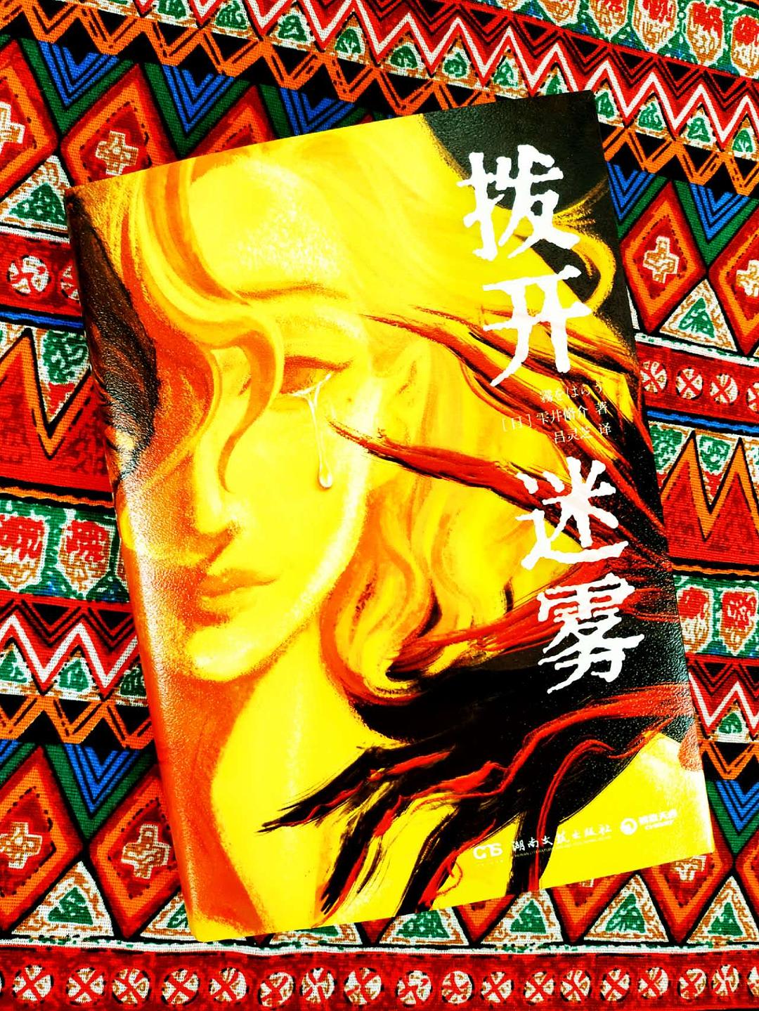 警惕7777788888王中王最新版既6肖十八吗伪宣传陷阱，专家解析与落实指南，远离欺骗迷雾