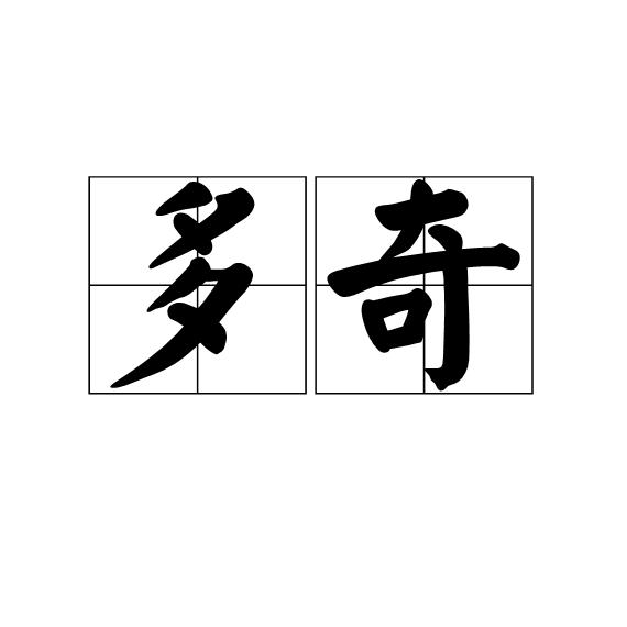 正版幽默玄机2026与246天天天彩资料大全整合，释义、解释与实践指南