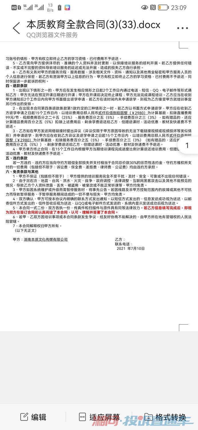 远离非法彩票陷阱，拆解虚假诱导套路，筑牢财产安全防线