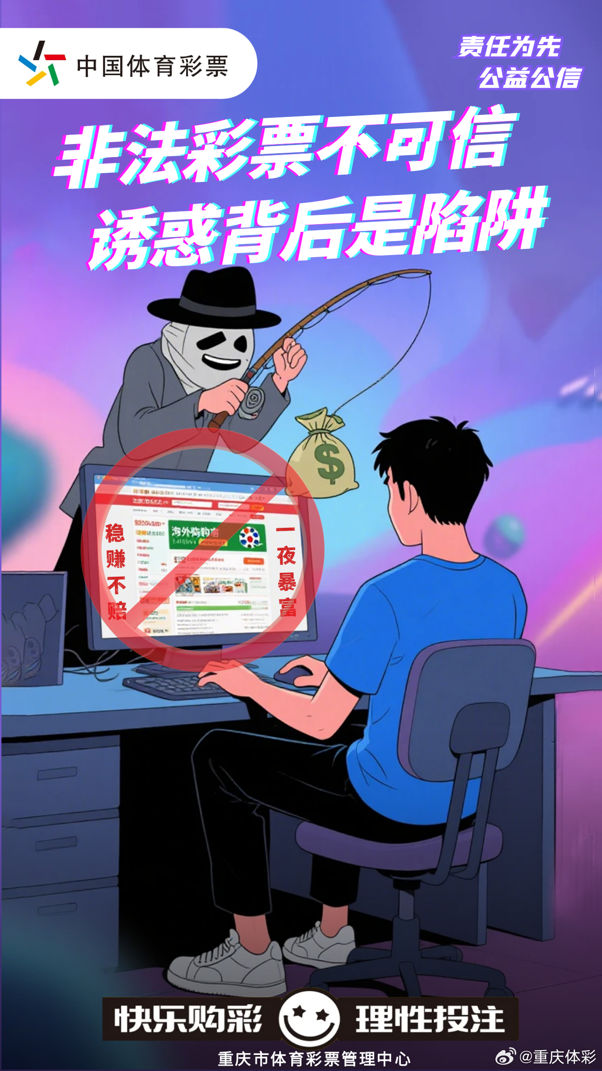 警惕非法彩票陷阱，特马新澳天天彩等均属违法，法律后果需知晓-昨晚9点35开特马开结果亦2026新澳天天彩开彩直播场景解答、专家解析解释与落实