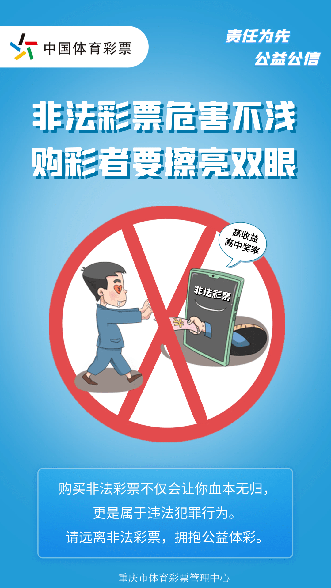 远离非法彩票陷阱，解析澳彩港彩二四六的非法本质及如何识别抵制