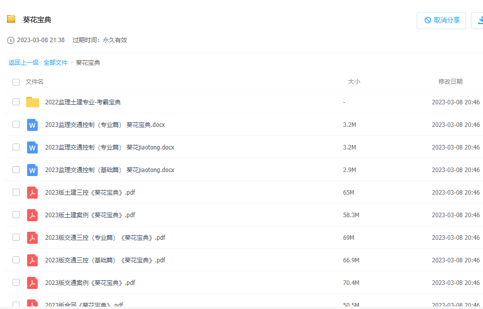 六盒宝典与79825免费资料，最新版本新颖释义、效能解读及专家视角下的落实路径