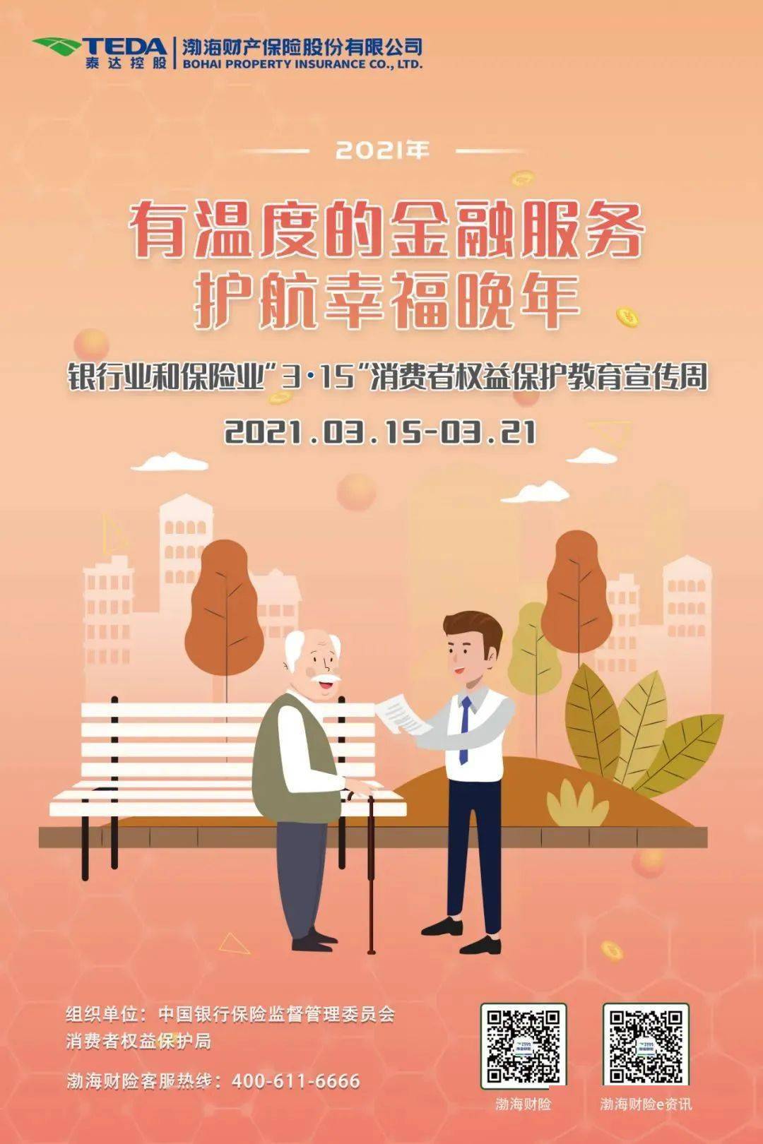 远离非法诱惑，坚守理性底线，对虚假预测与赌博乱象的深度剖析与正向引导