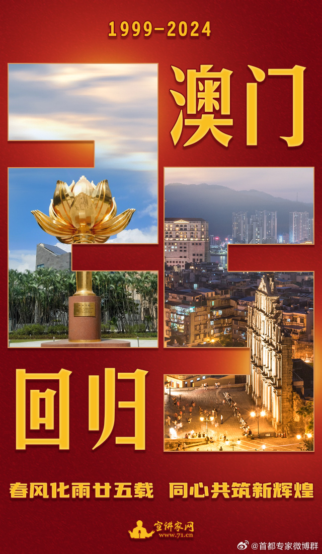 解构澳门2026年历史记录，从494949符号到落实路径，谨防虚假标榜的认知陷阱