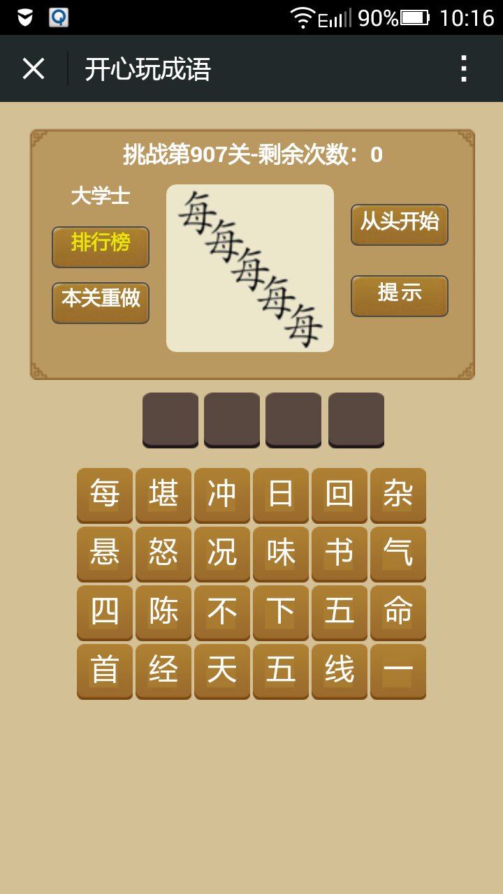 新门内部资料免费共享，亦新奥天天谜语大全的热点释义与专家解析—在知识获取中远离欺骗迷雾