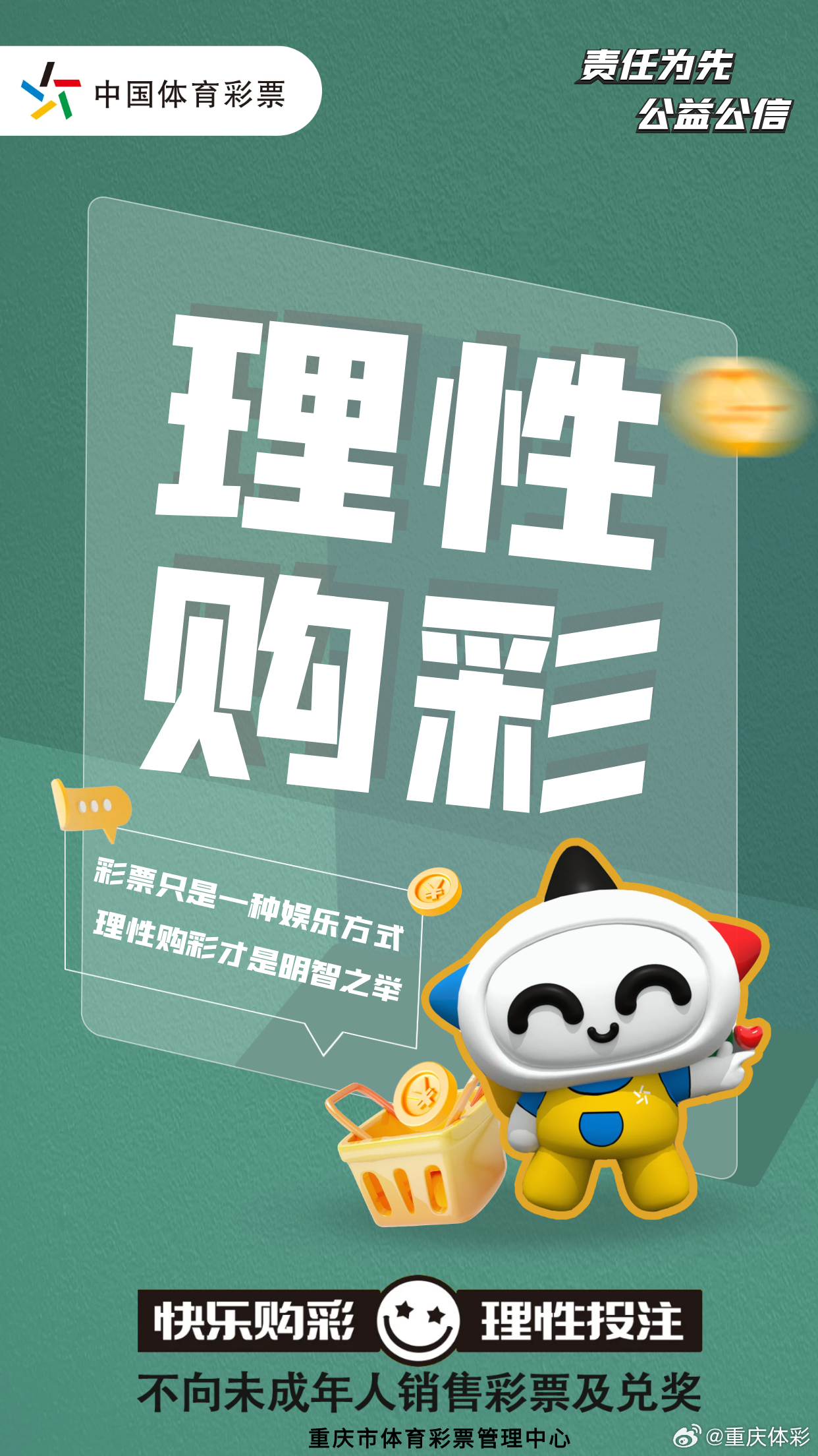 理性看待彩票，解析王中王72396等词汇真相，2026年开奖记录场景解答与专家解读及不实诱导规避指南