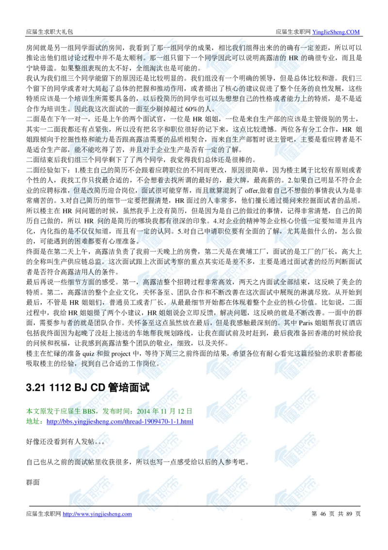 155755水心论坛最新章节深度解析，大三巴免费资料大全场景解答与专家解读的落地实践