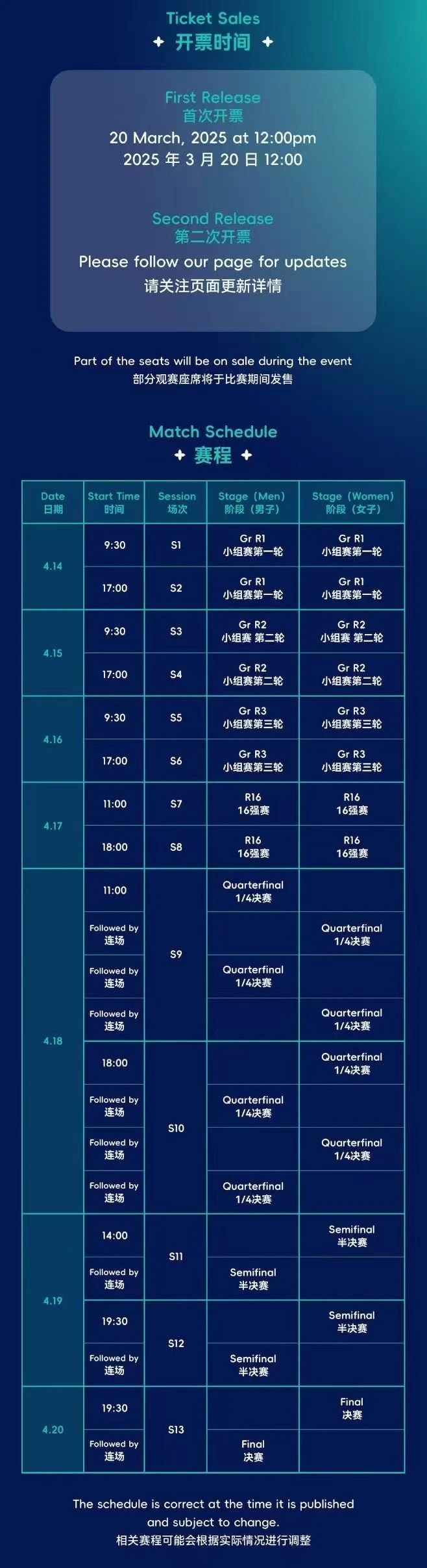 2026澳门赛程表最新更新，解析77778888新跑马真伪，警惕伪宣传陷阱与专家解读落实路径