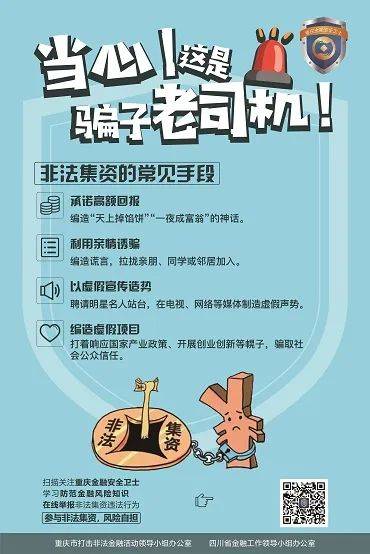 远离非法诱惑，坚守理性底线，对虚假预测与赌博乱象的深度剖析与正向引导