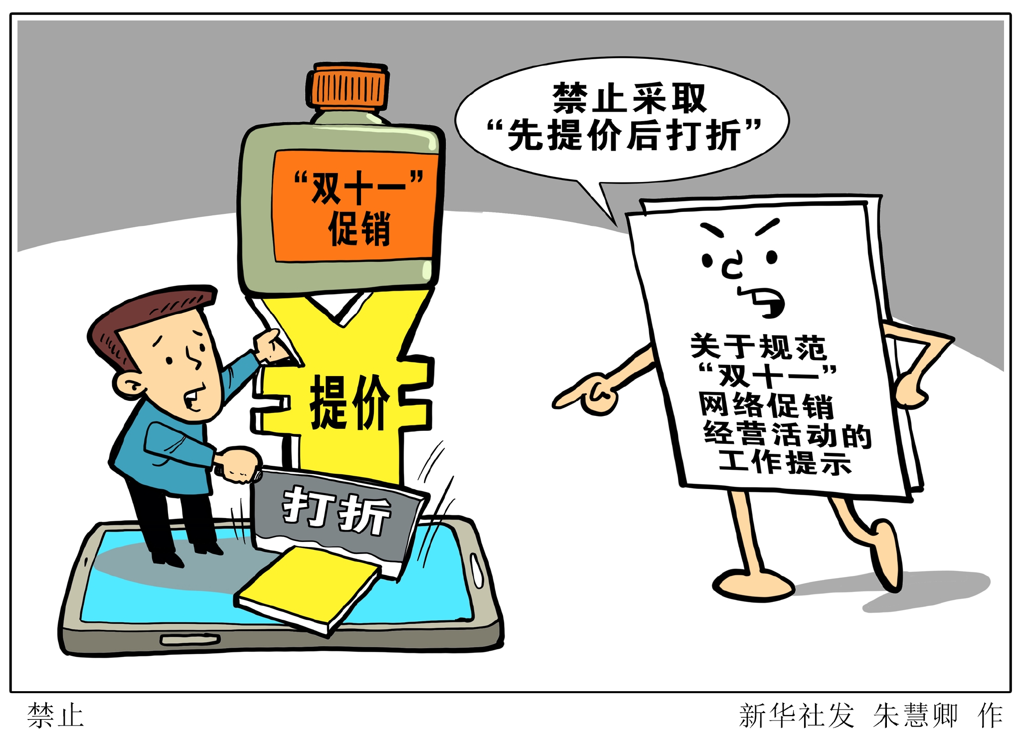 解析7777788888新版传真与7777788888王中王中王，含义场景、落实路径及虚假标榜防范指南