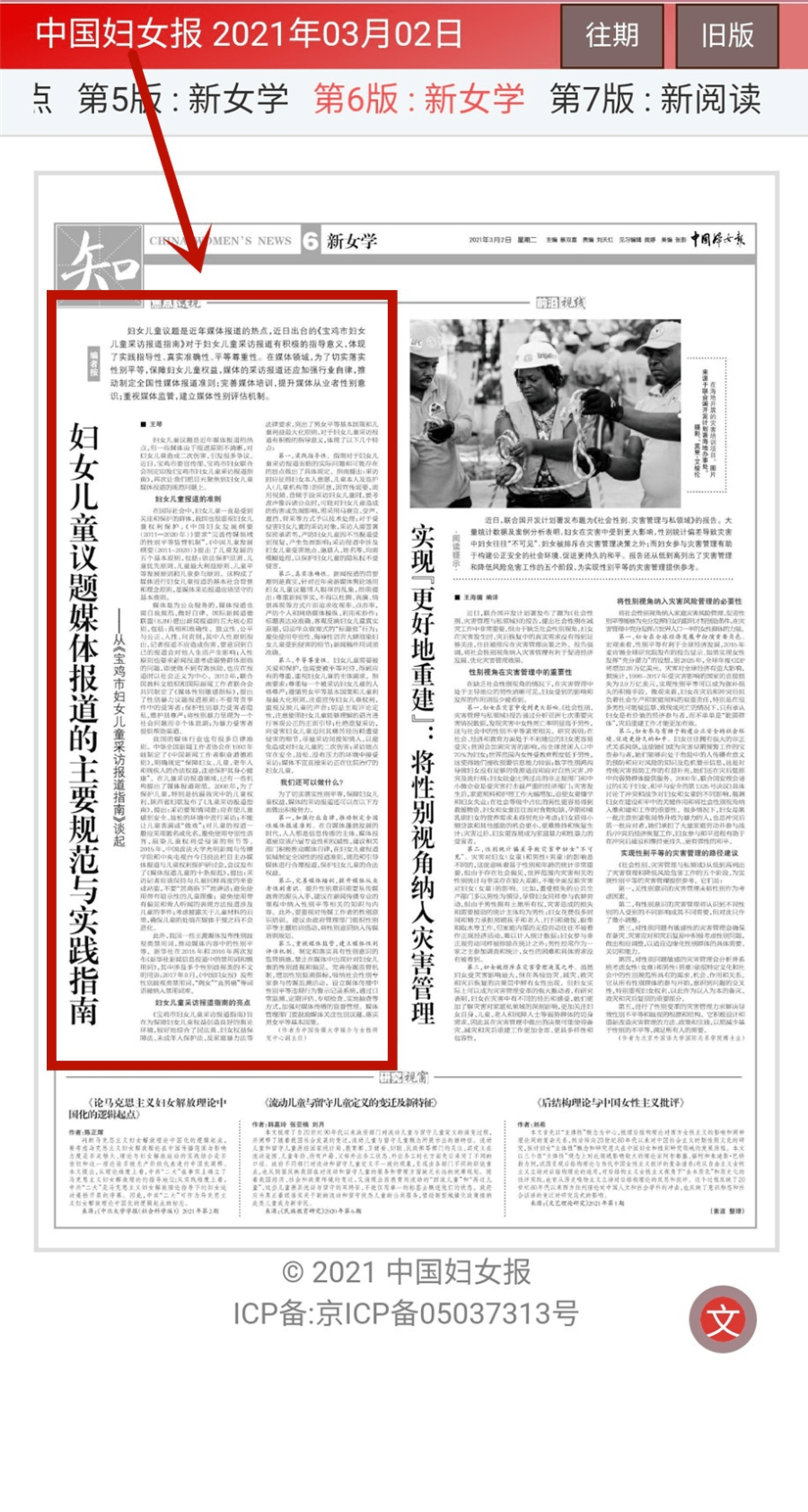 2026年澳门天天彩亦7777788888王中王中特解释与落实、专家解读解释与落实 2026年澳门天天彩亦7777788888王中王中特解释与落实、专家解读解释与落实