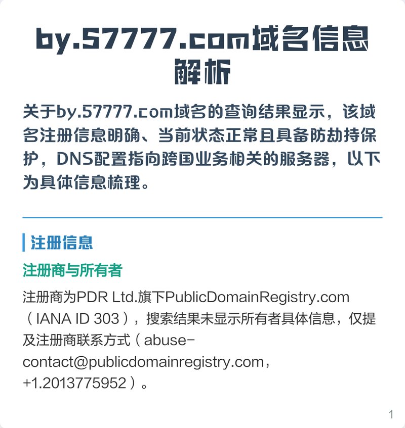 揭开新奥一马中特预测迷雾，www777V0m热点释义与专家解析，筑牢防骗屏障