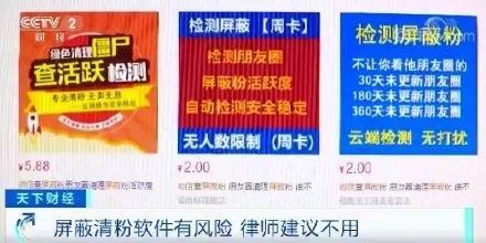警惕虚假信息陷阱，494949开奖直播与管家婆谜语背后的风险及理性应对