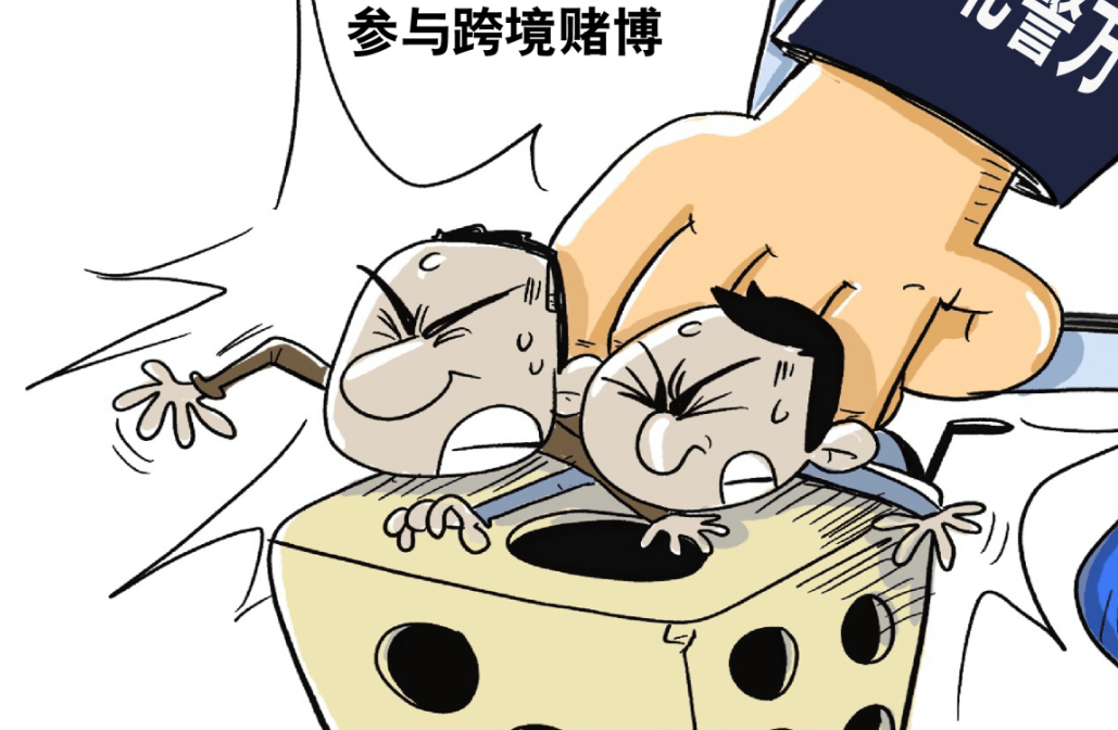 三中三免费谜语背后的法律陷阱，从澳门到内地的跨境赌博风险与合规边界-三中三澳门与新澳门天天免费谜语活动深入解答、专家解读解释与落实​