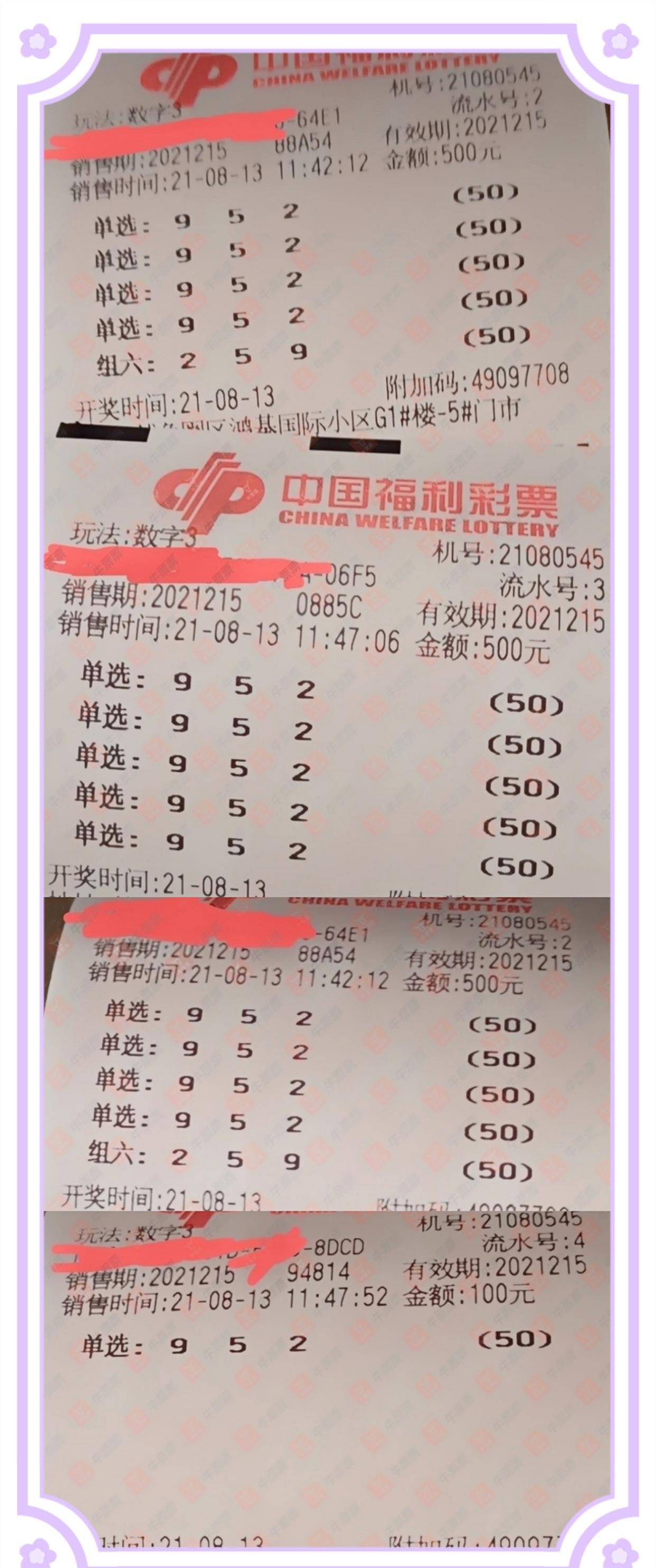 理性看待彩票资讯,澳门管家婆谜语与香港超级中特网的解析及防欺诈指南 理性看待彩票资讯,澳门管家婆谜语与香港超级中特网的解析及防欺诈指南