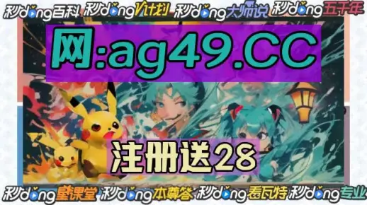 4933333王中王免费提供与澳门一肖一马一恃一中预测，痛点解析、专家解读及落地路径